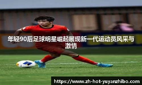 佩德罗首开纪录